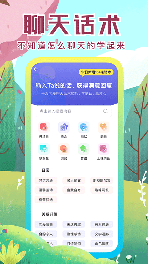 截图4